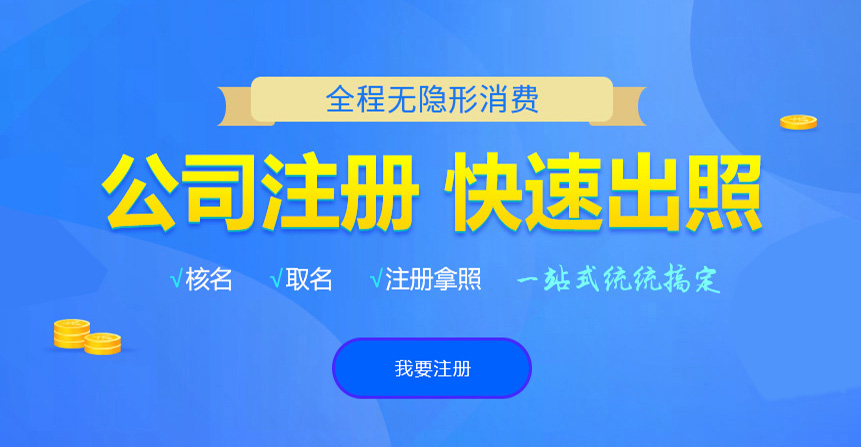 阿荣旗悦旭注册公司网