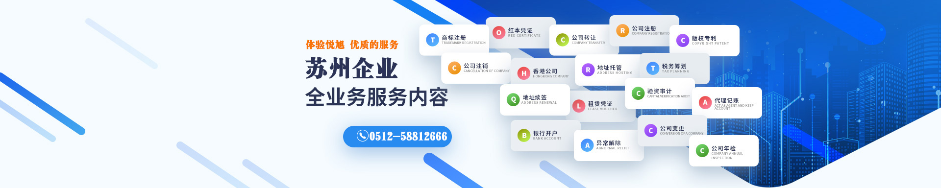 阿荣旗悦旭注册公司网