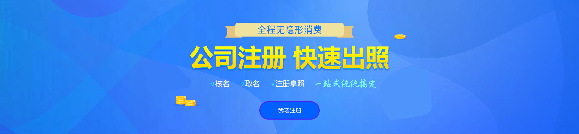 阿荣旗注册公司网